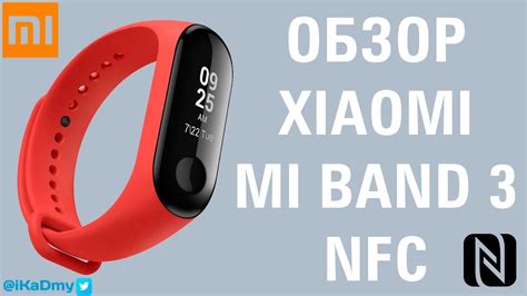 how to use nfc in mi band 3|xiaomi Mi band 3 instructions.